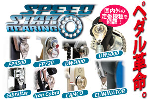 Speed Star